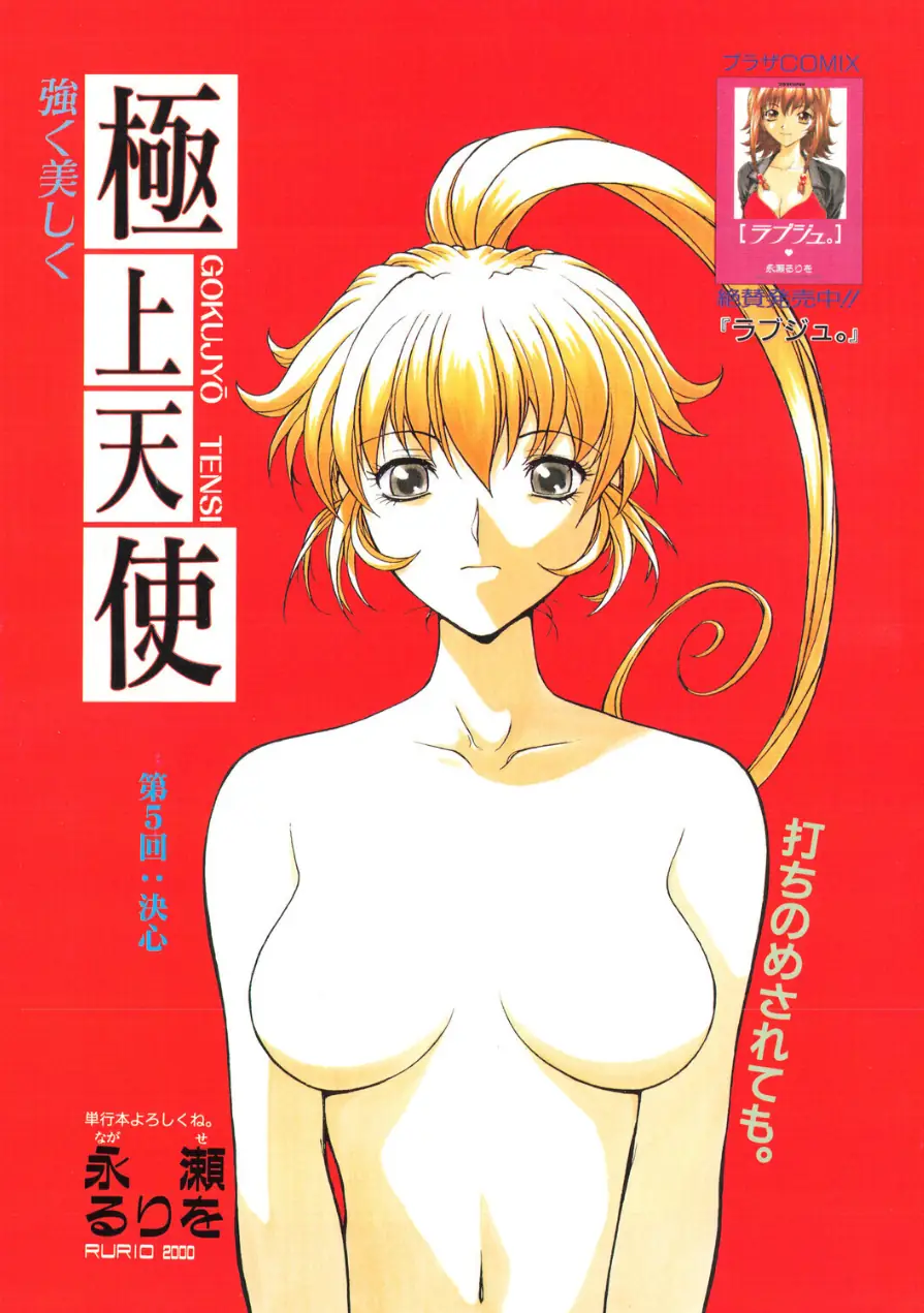 COMICペンギンクラブ2000年7月号 試し読み 3ページ
