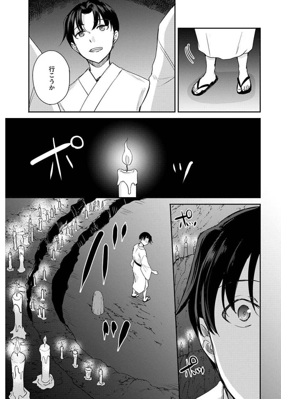 百雌繚乱 俺のアソコを狙う百人のメス＜連載版＞（単話） 試し読み 3ページ
