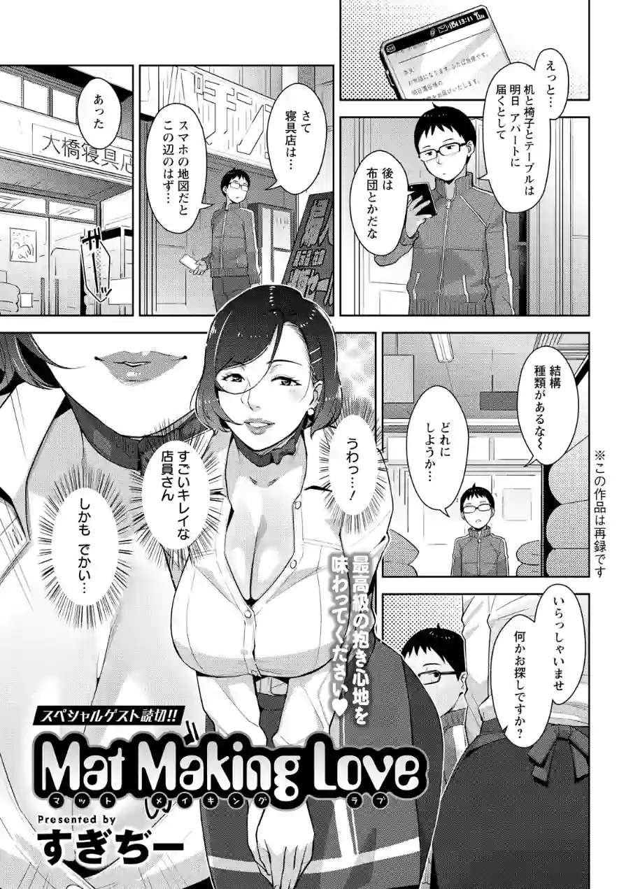 アクションピザッツ2026年7月号 試し読み 39ページ