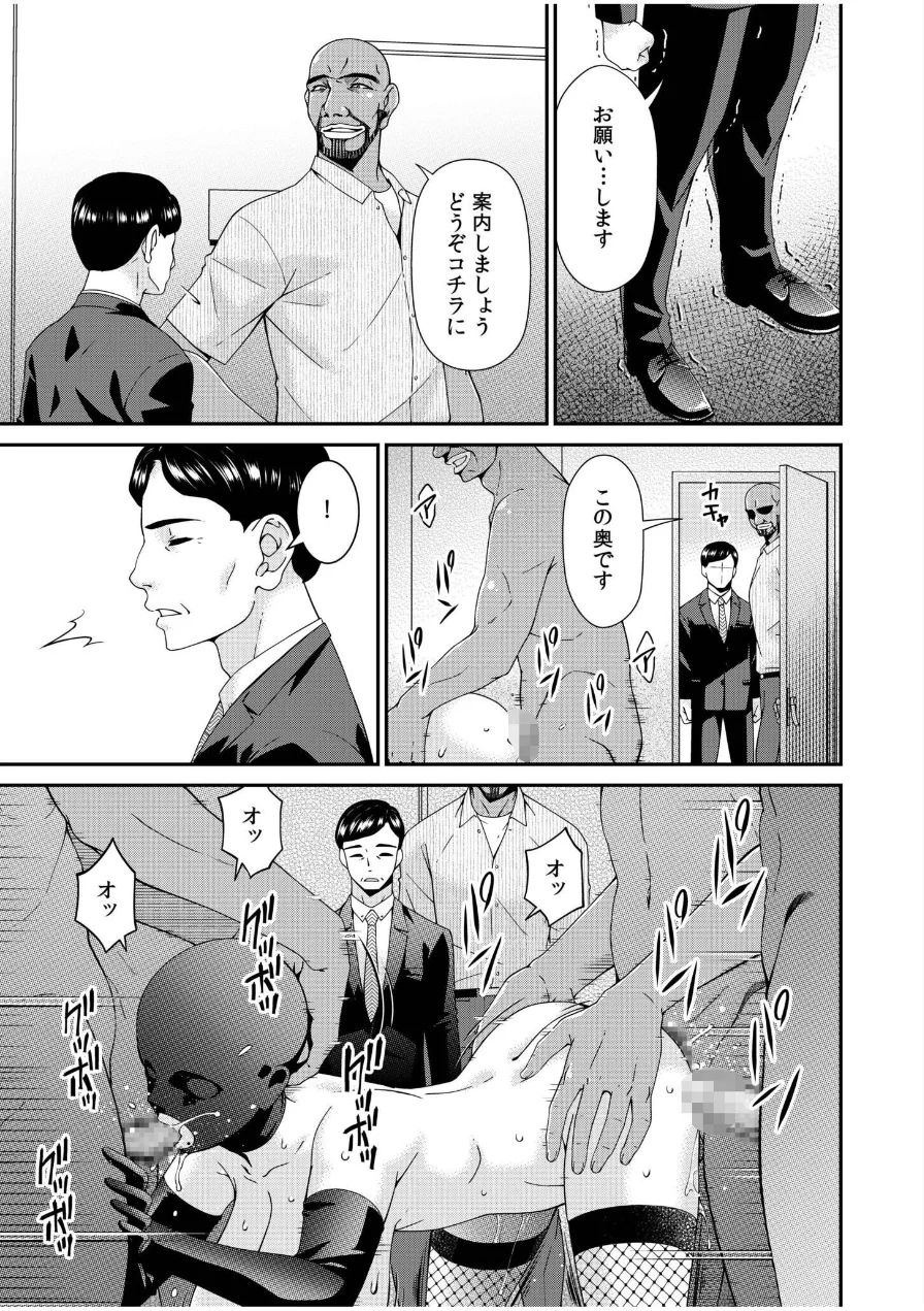 母と妻をやめるとき（単話） 試し読み 5ページ