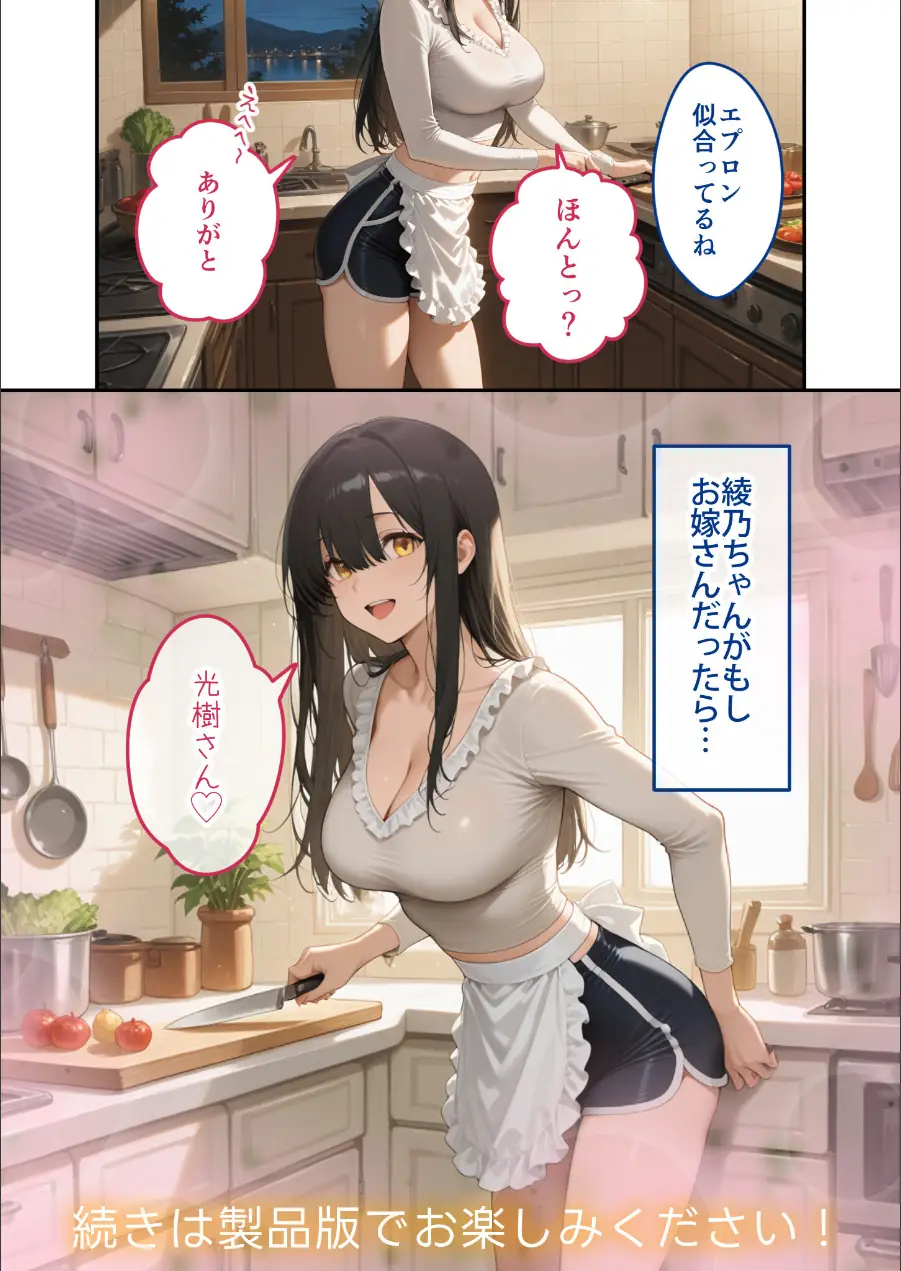 COMICシャルム 4 試し読み 52ページ