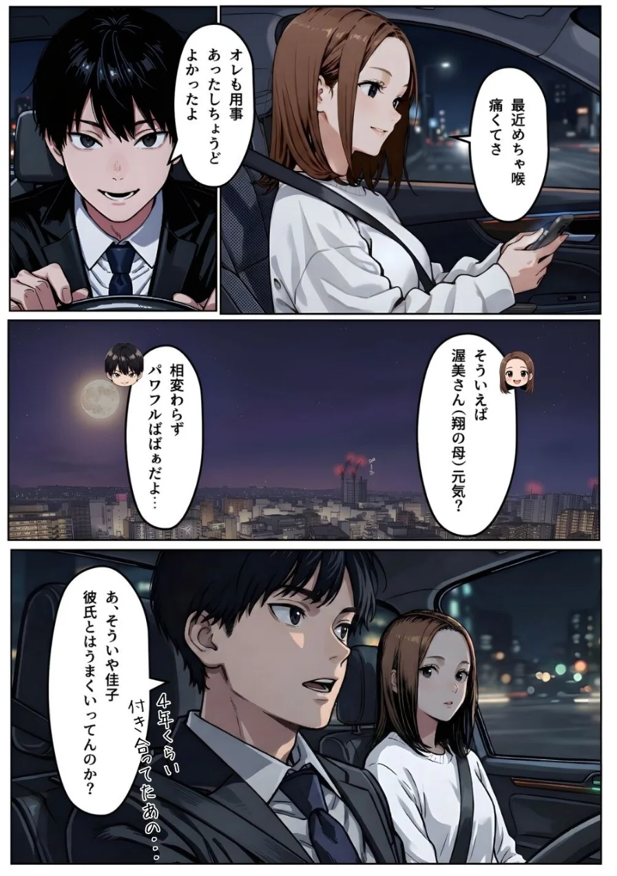 【実話】「ねぇ、兄貴には内緒だよ？」――3年ぶりに再会した親友の妹が、失恋の隙に仕掛けた確信犯的誘惑【棒消し修正版】（単話） 試し読み 10ページ