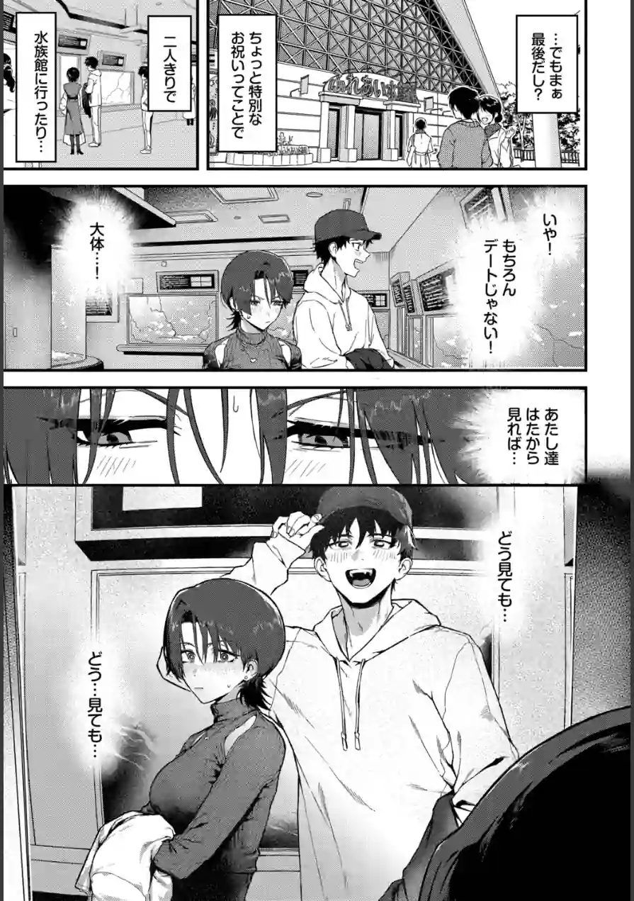 教師としてありえない（単話） 試し読み 5ページ
