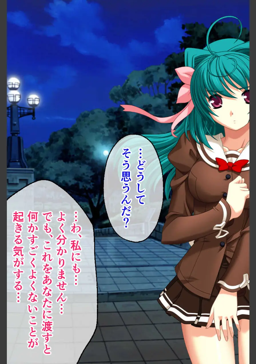 魔法戦士レムティアナイツ -光の乙女たち- CGノベル版 総集編 モザイク版 試し読み 9ページ