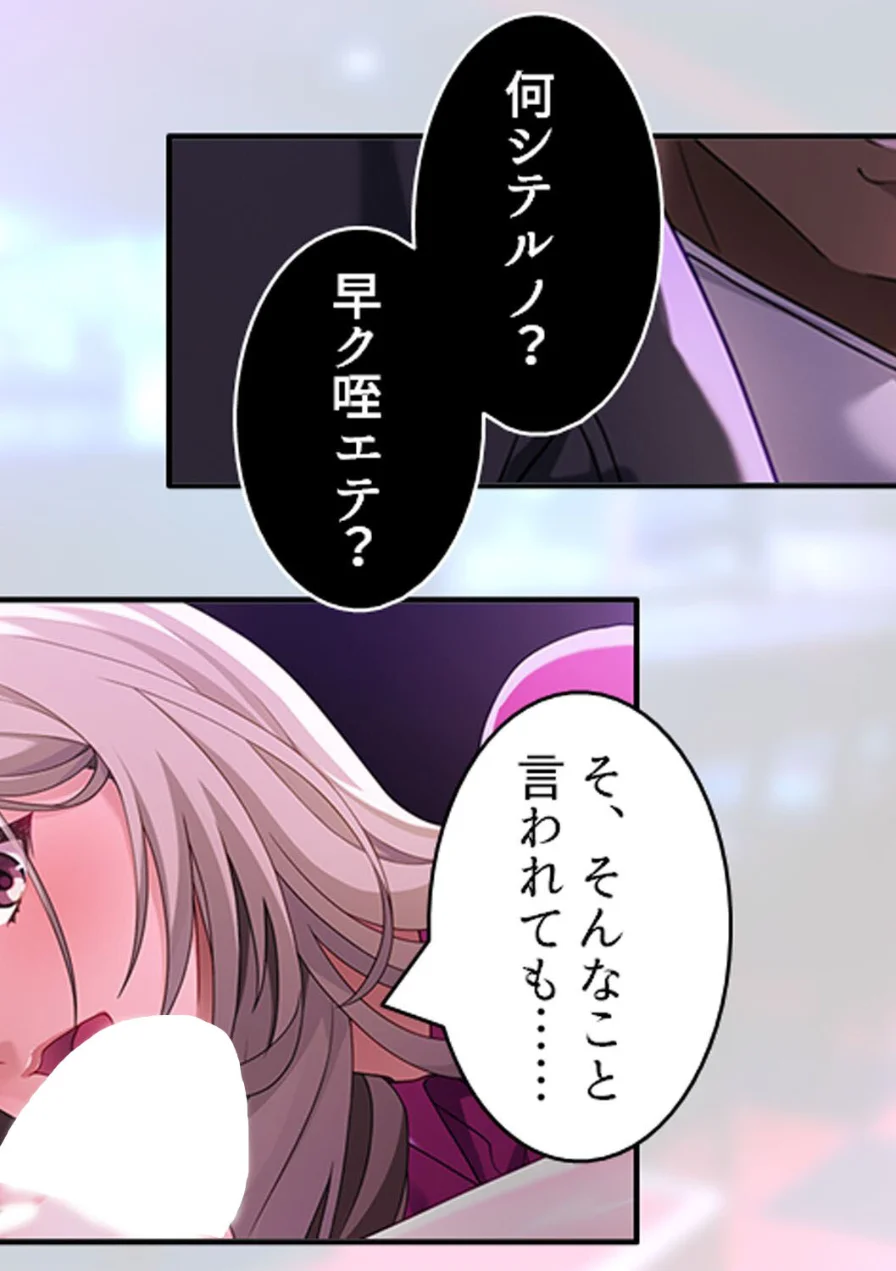 昼はバスに、そして夜はあなたに添乗 試し読み 9ページ