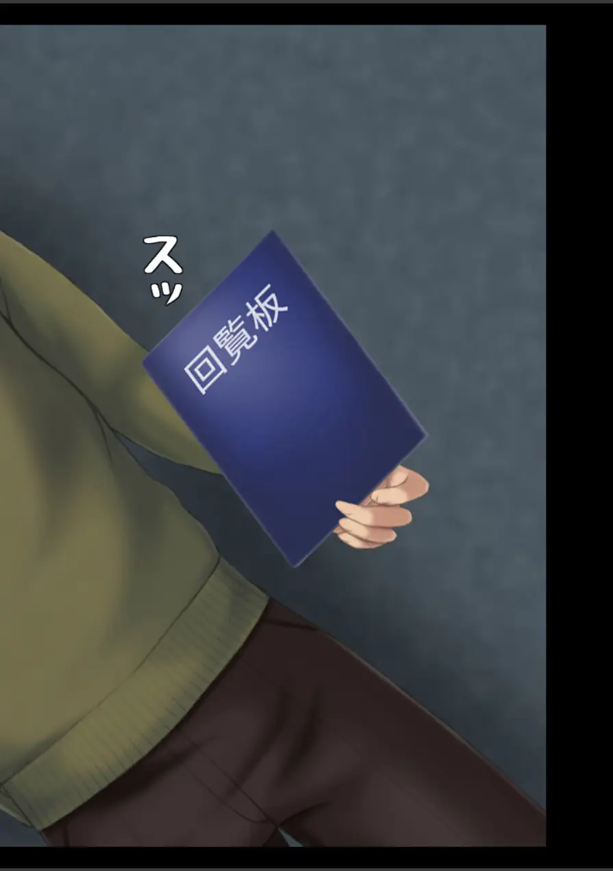 団地妻と年金暮らしの爺さんたち 試し読み 8ページ