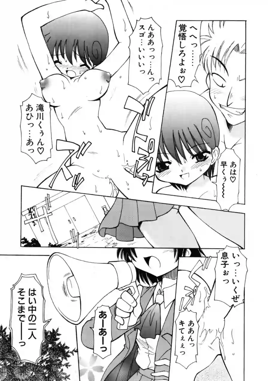 COMICペンギンクラブ2001年10月号 試し読み 7ページ