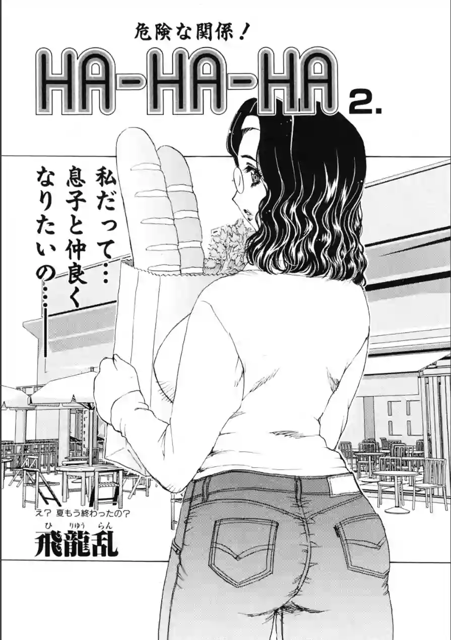 COMICペンギンクラブ2003年11月号 試し読み 4ページ