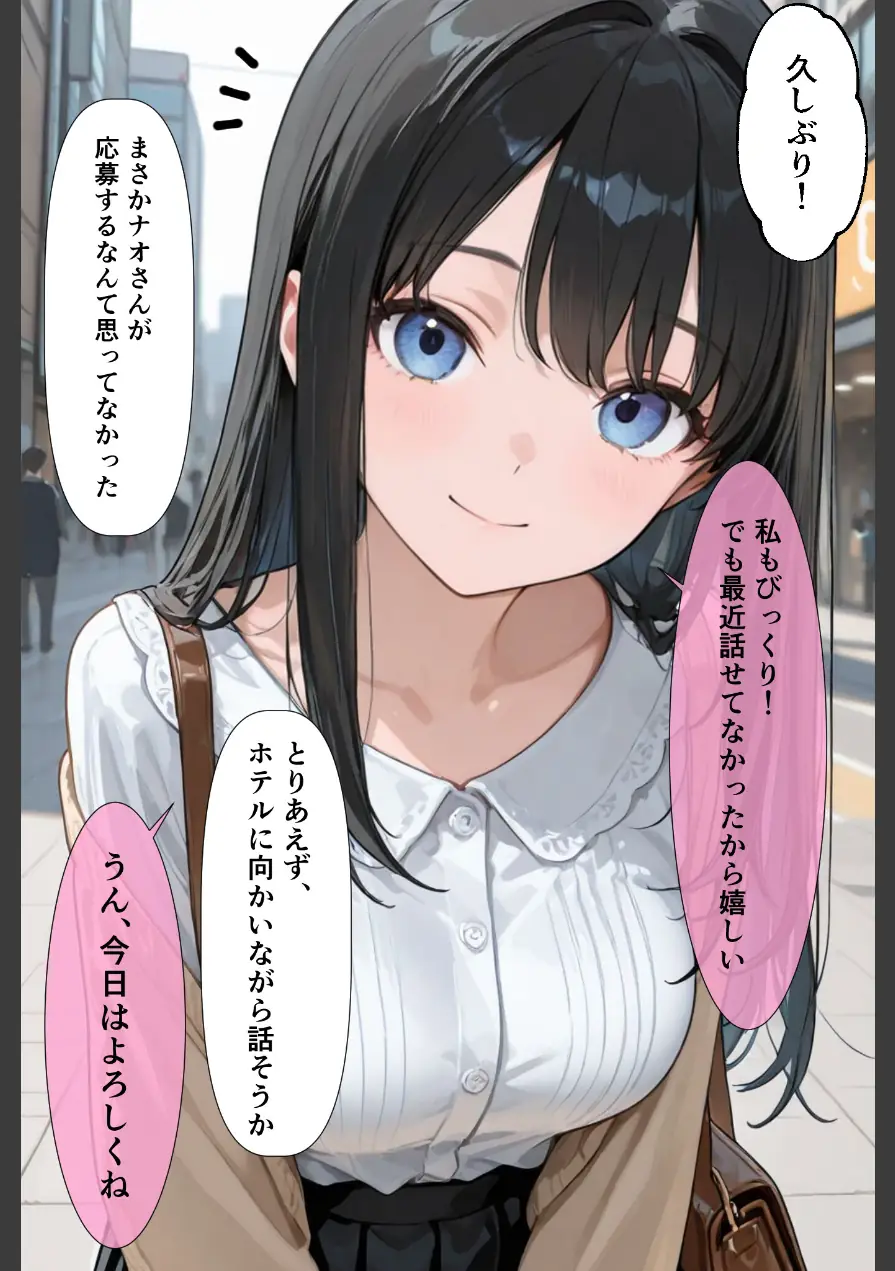 裏垢男子のマッサージで堕ちるミスキャンパス【棒消し修正版】 試し読み 11ページ