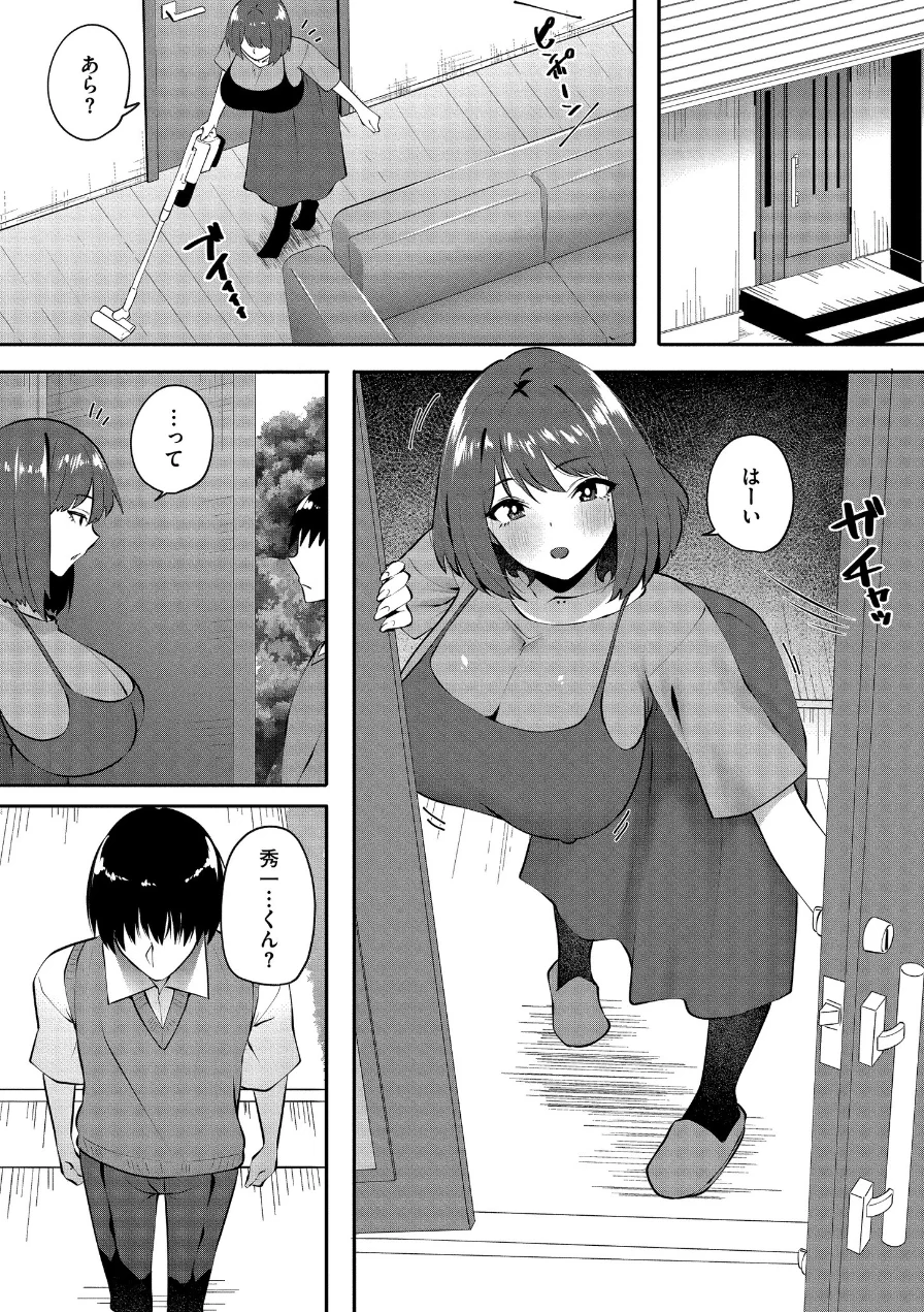 クレプトマニア 試し読み 16ページ