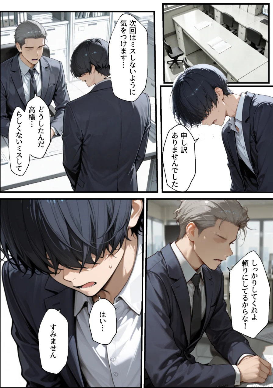 職場の先輩爆乳OLと禁断の温泉一泊【棒消し修正版】 試し読み 9ページ