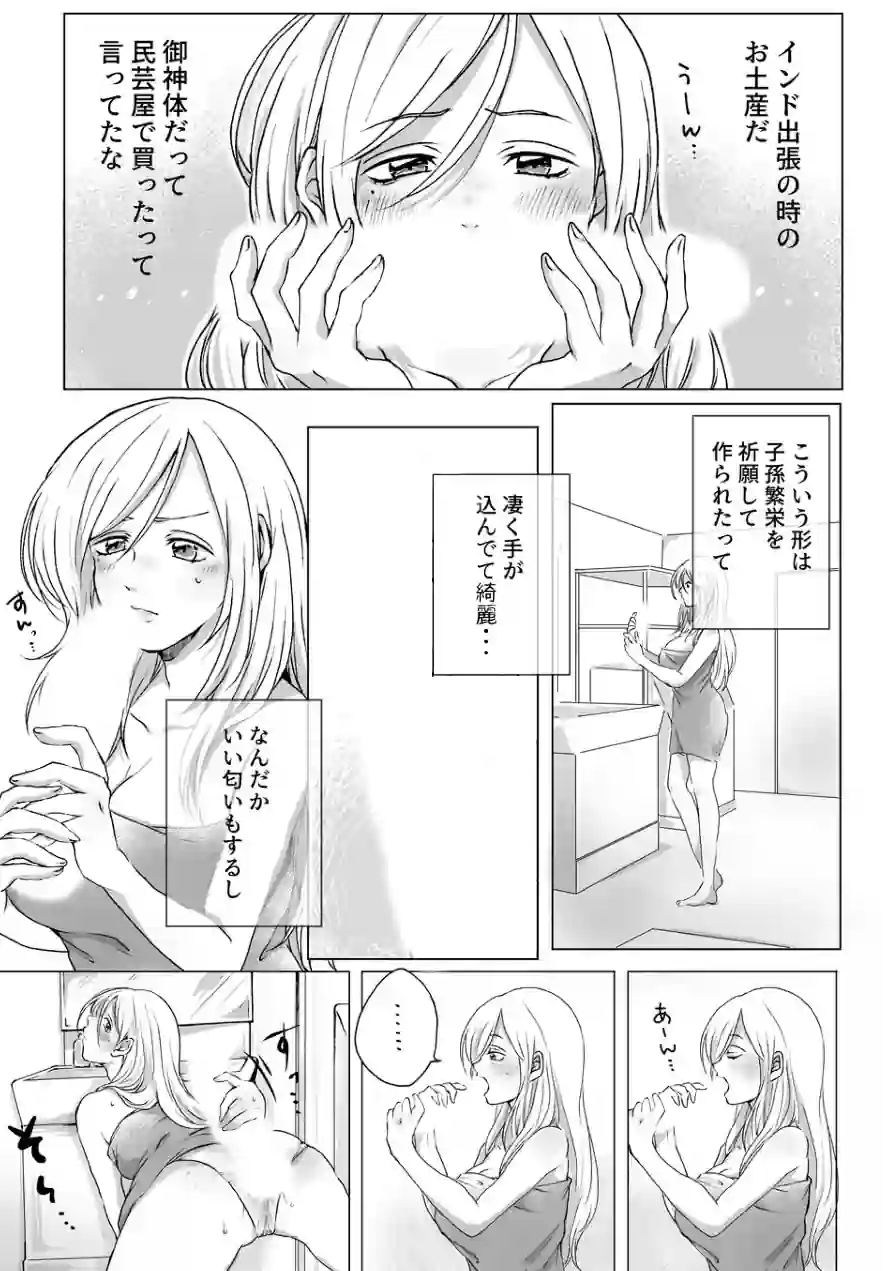 汁まみれ総集編〜中出し絶頂・孕ませ膣奥射精〜 試し読み 10ページ