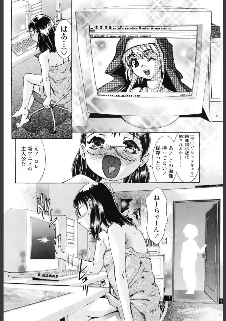 夢想の鼓動（単話） 試し読み 2ページ