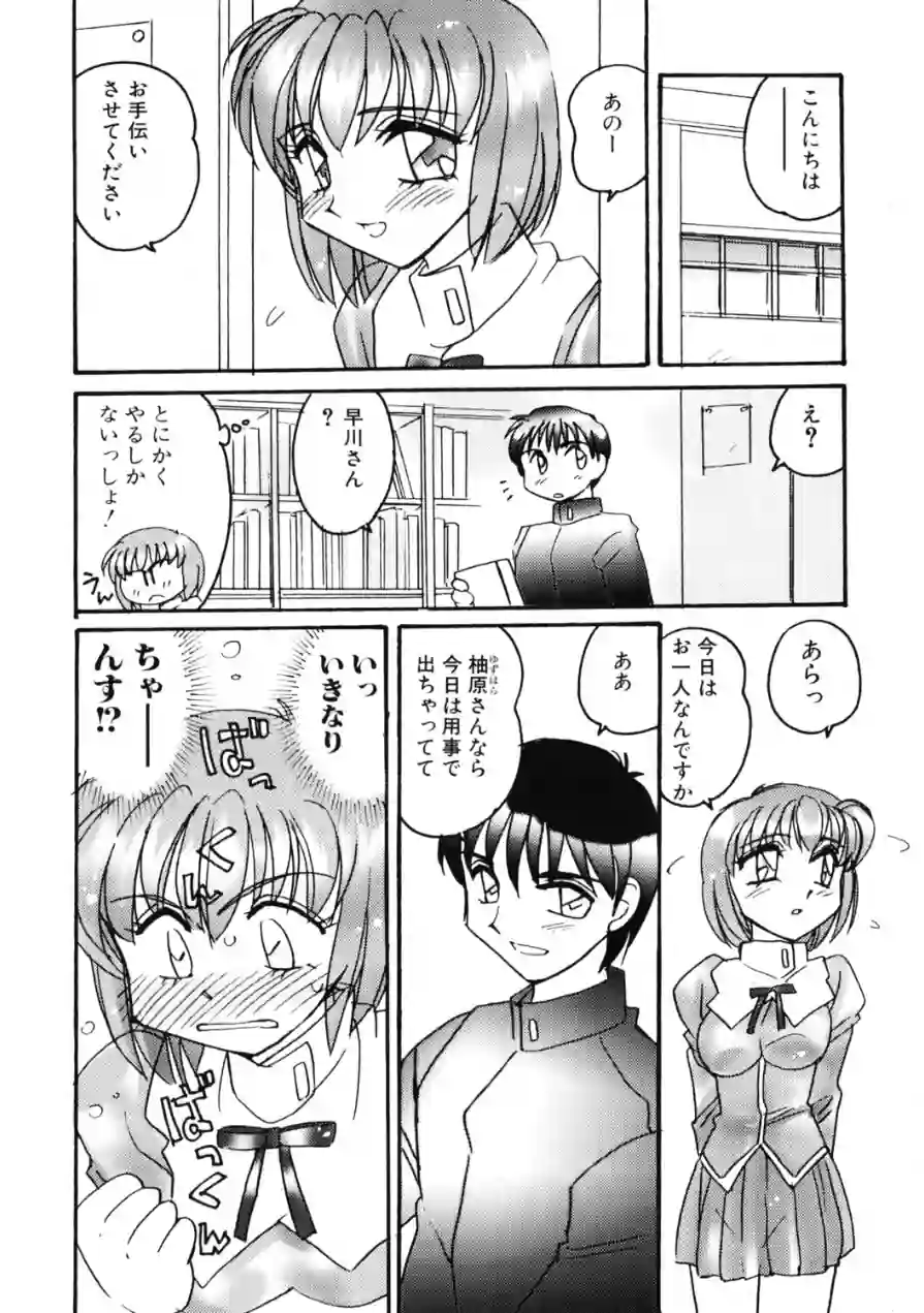 COMICペンギンクラブ2003年7月号 試し読み 10ページ