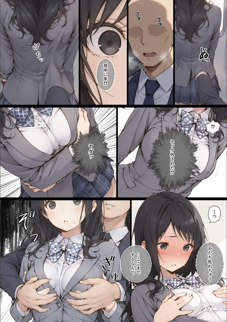 気の弱い黒髪少女が電車で痴●に遭って抵抗できず穢される漫画【モザイク版】 試し読み 6ページ