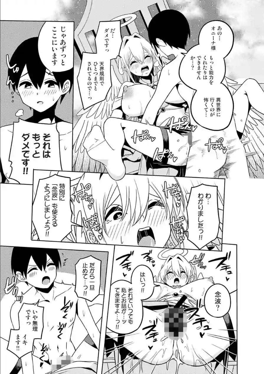 異世界チ♂ポ勇者 試し読み 11ページ