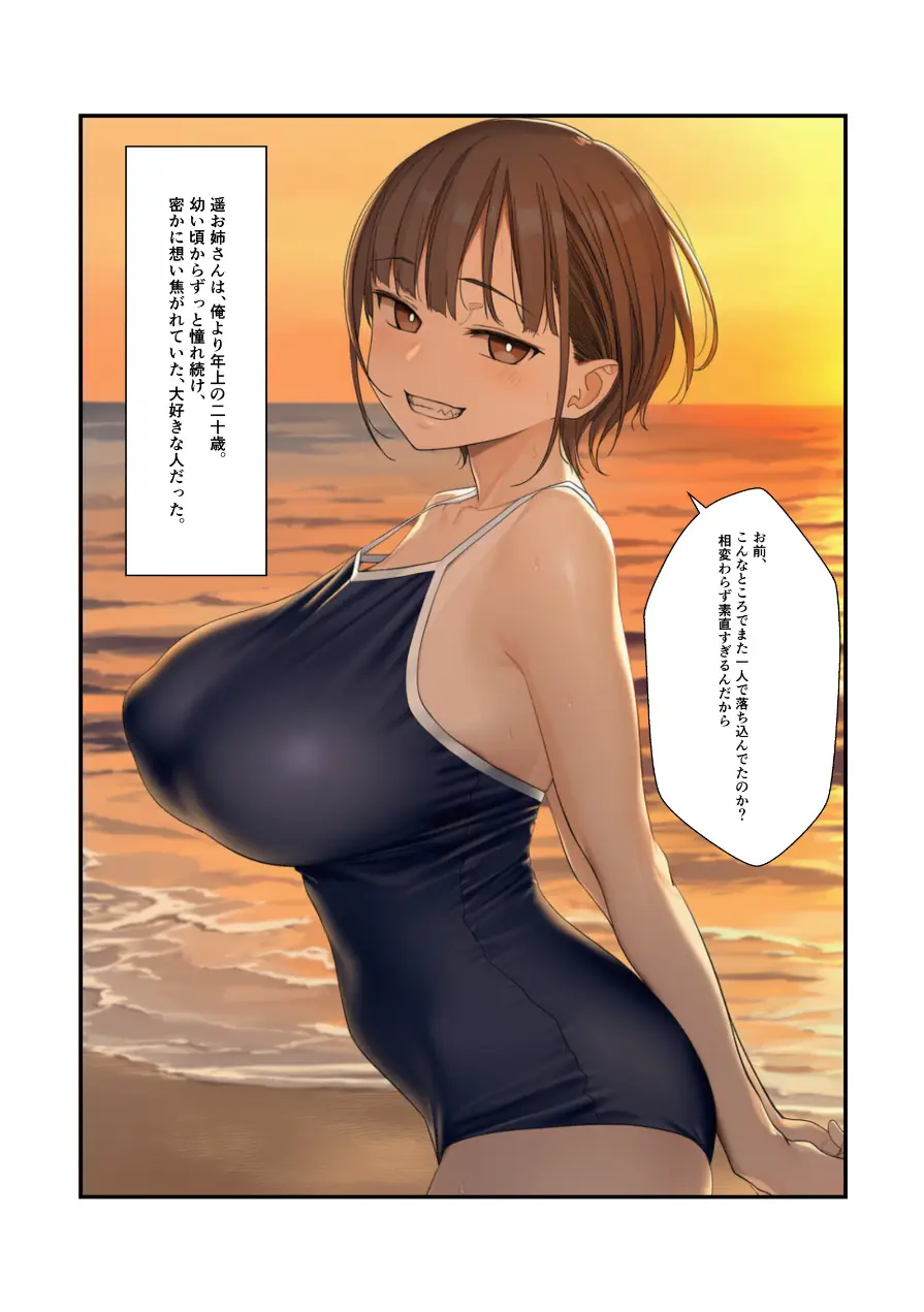 童貞喪失 僕を筆下ろししてくれた女たち（単話） 試し読み 4ページ