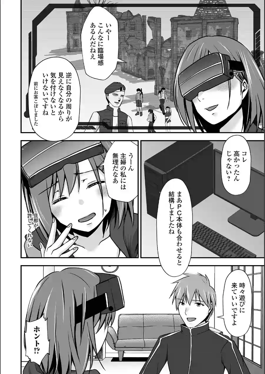 M性奥さんの沼る癖【デジタル特装版】 試し読み 48ページ