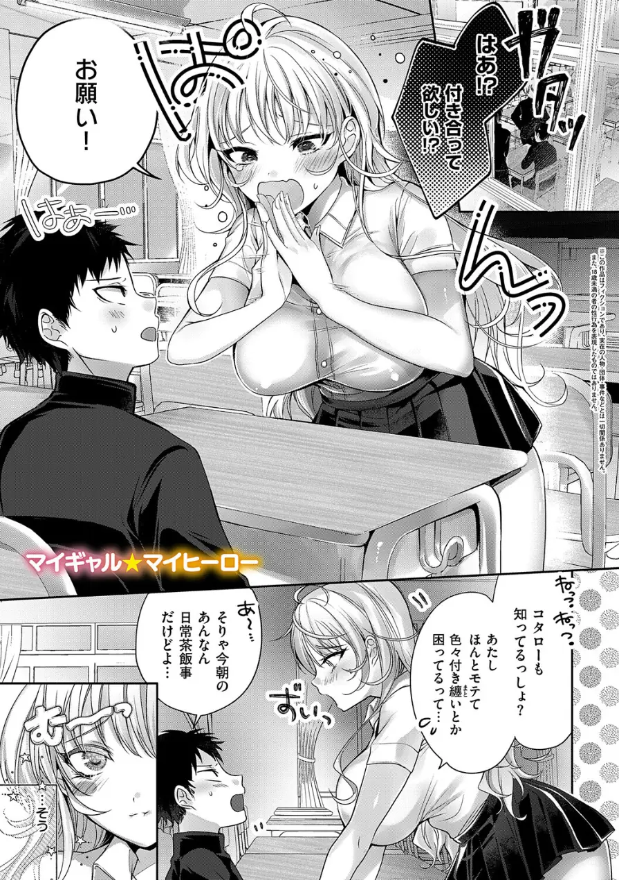 らびゅジューシー 試し読み 3ページ