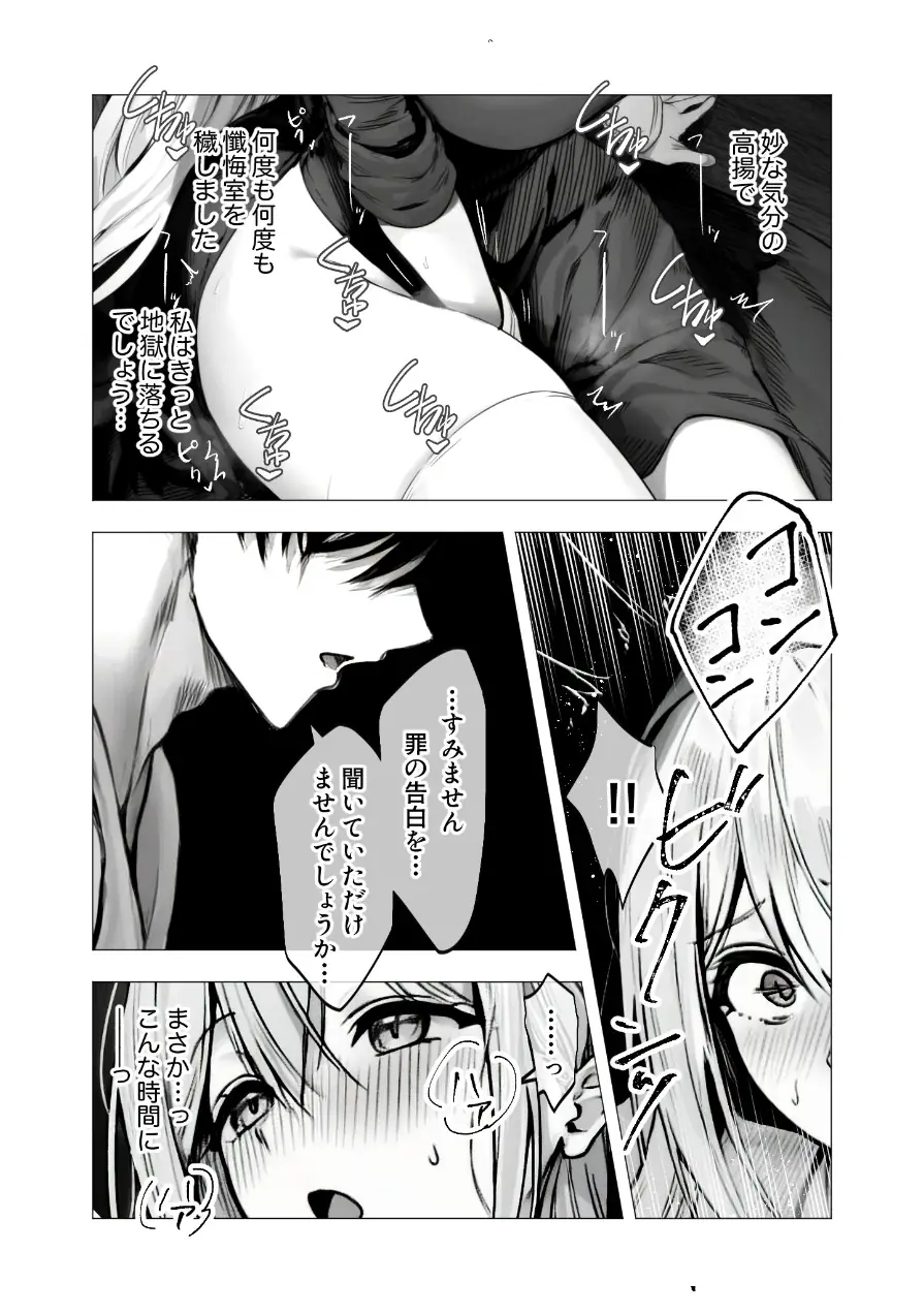 COMICシャルム 2 試し読み 57ページ