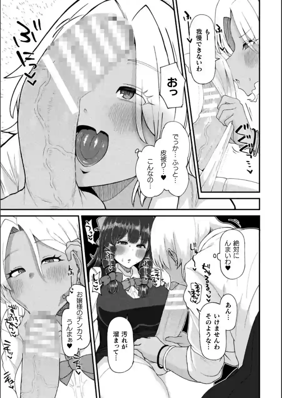 二次元コミックマガジン ふたなり催淫暗示 あなたがパパになるんだよ？ 試し読み 17ページ