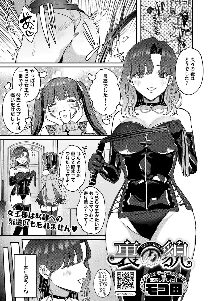 コアコレ 【もっと堕として 調教済み彼女】 試し読み 19ページ
