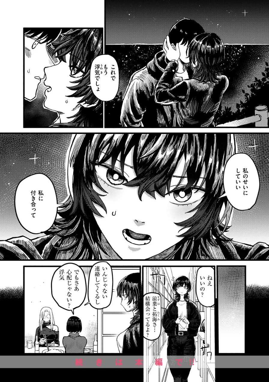 明日からは一人（単話） 試し読み 10ページ