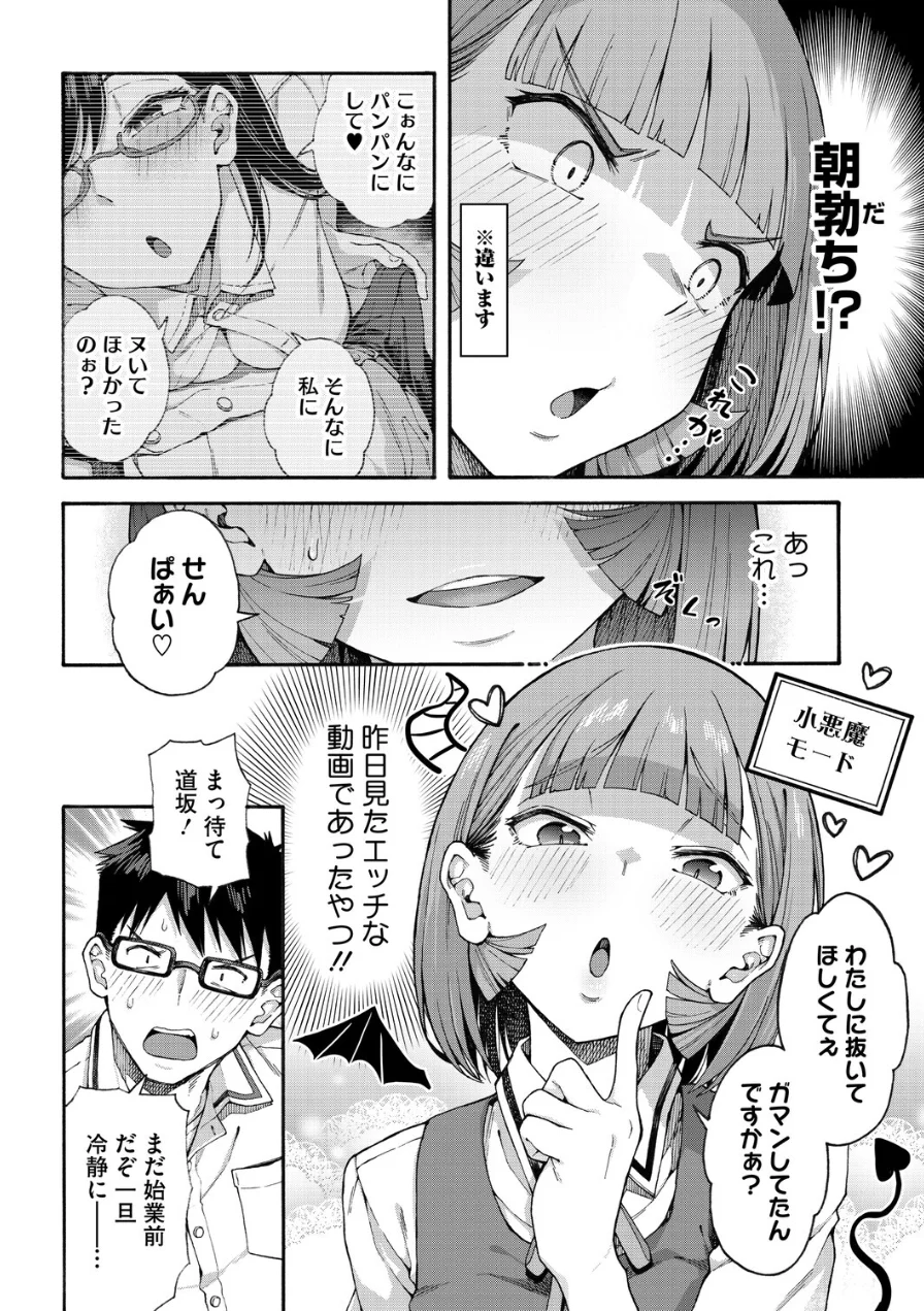 ゆびきり（単話） 試し読み 6ページ