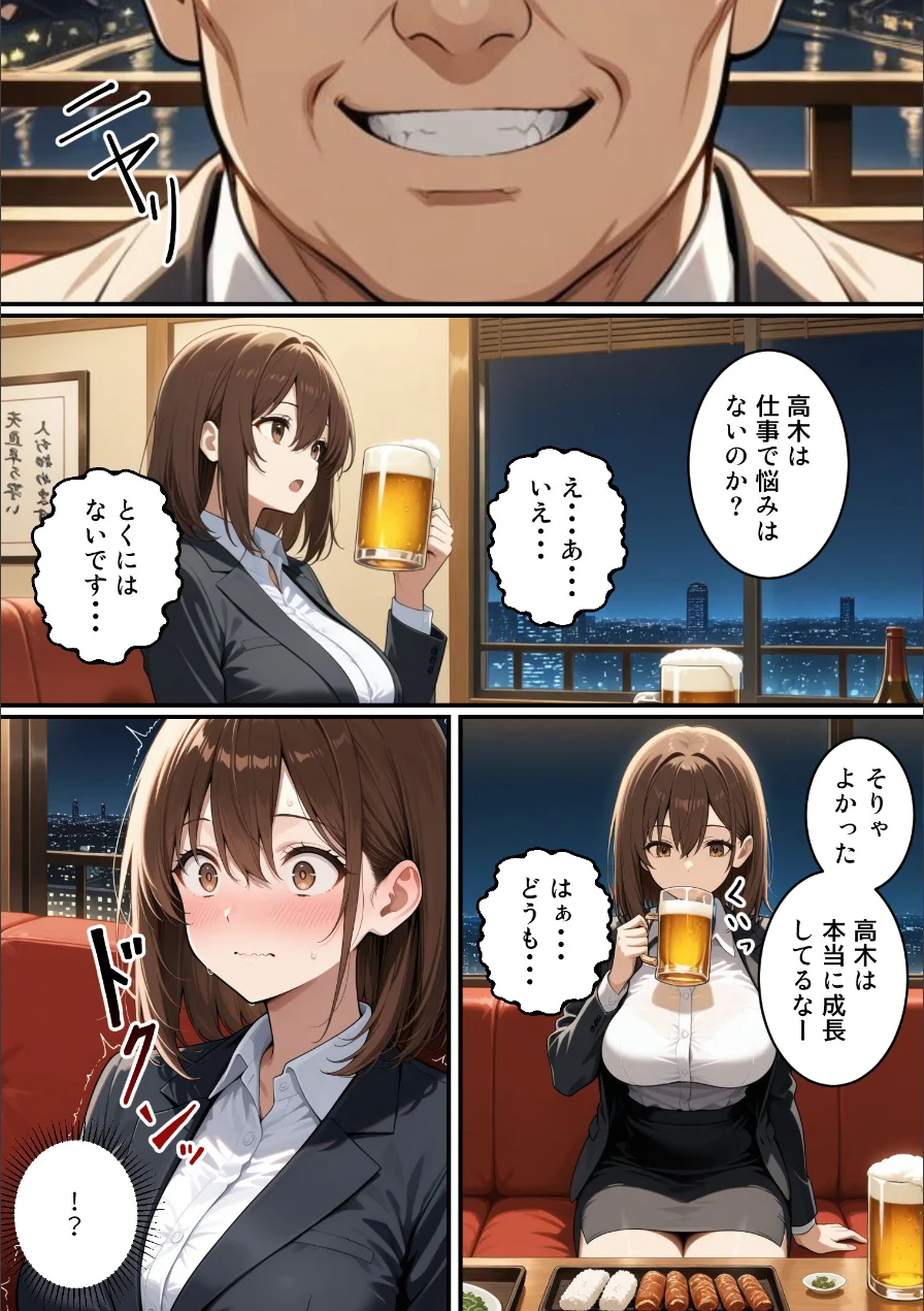 快楽は愛より深く【白抜き修正版】（単話） 試し読み 6ページ