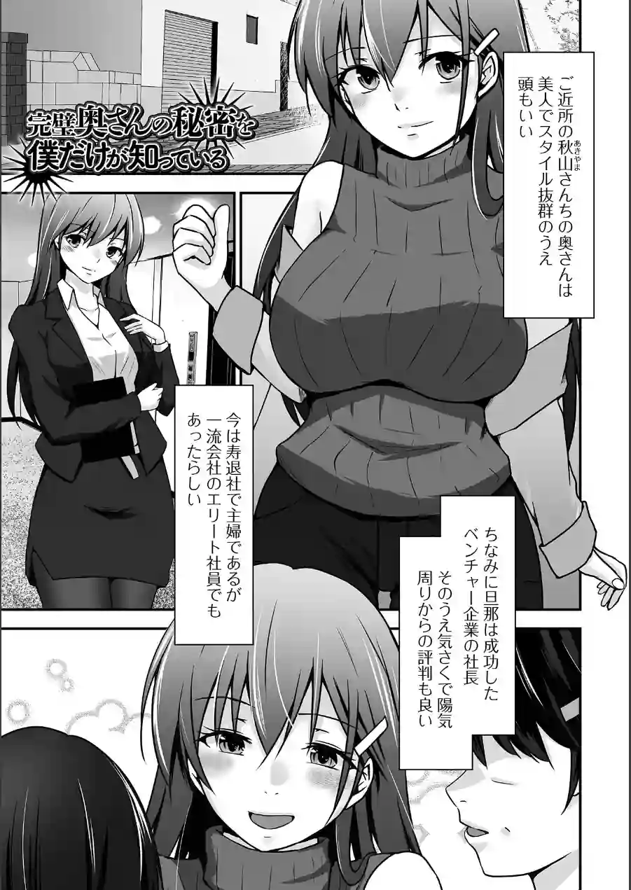 M性奥さんの沼る癖【通常版】 試し読み 15ページ