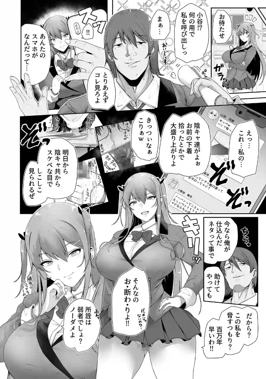 スレイブガールズ 試し読み 22ページ