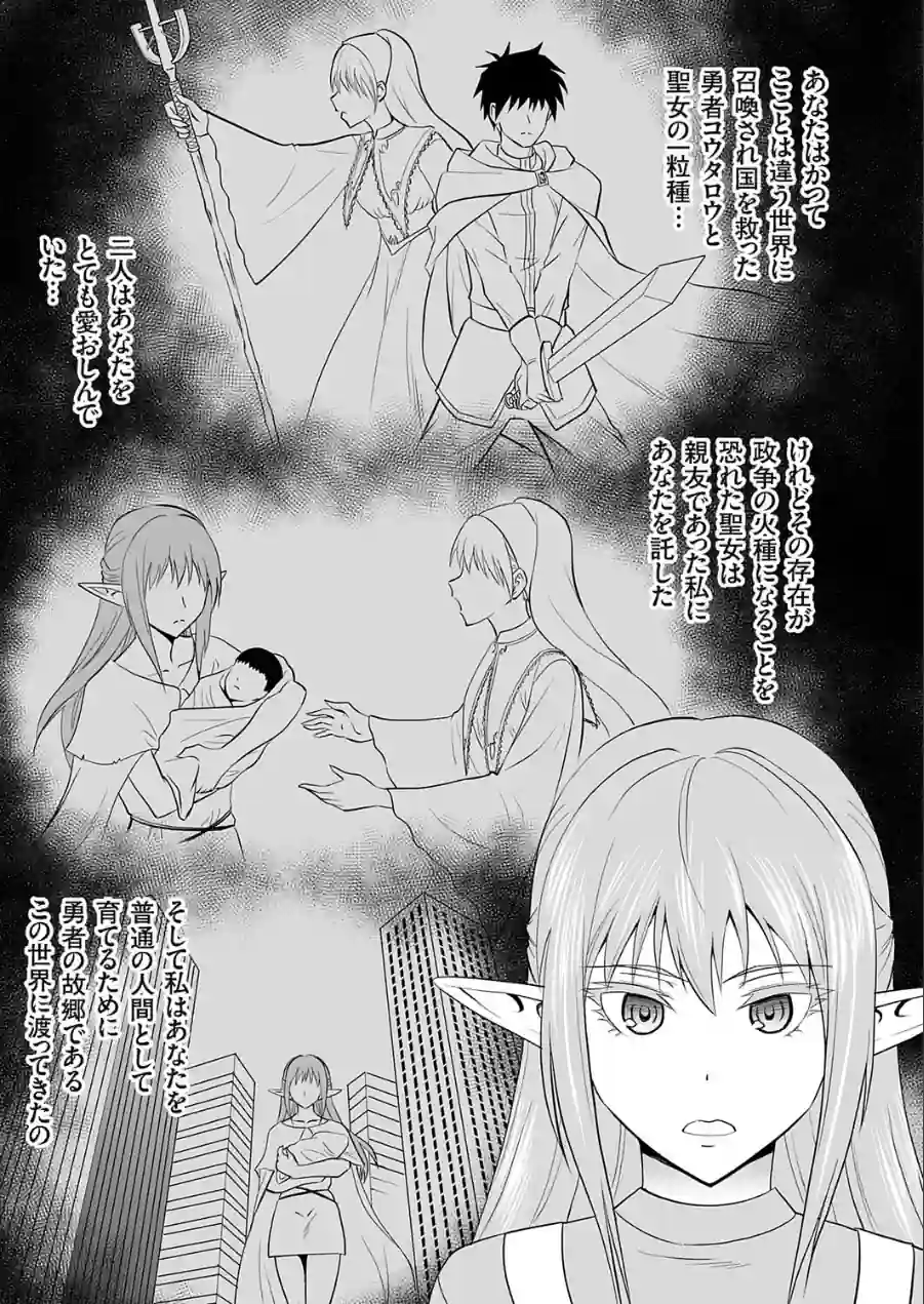 育ての母は耳が長い（単話） 試し読み 3ページ