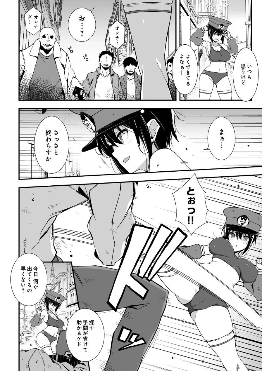 警備淫 つよつよセキュリティガールは堕とされない！？（単話） 試し読み 4ページ