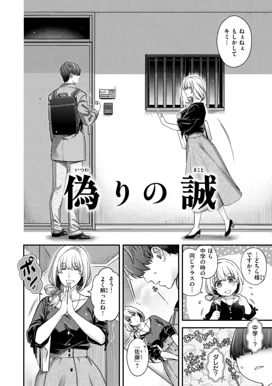 いろめくシャングリラ【デジタル版限定おまけ付き】 試し読み 20ページ