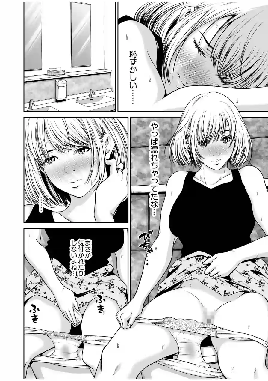 【超ボリューム全集】復讐につき、お前の嫁を抱く… なせばセレクション 試し読み 18ページ