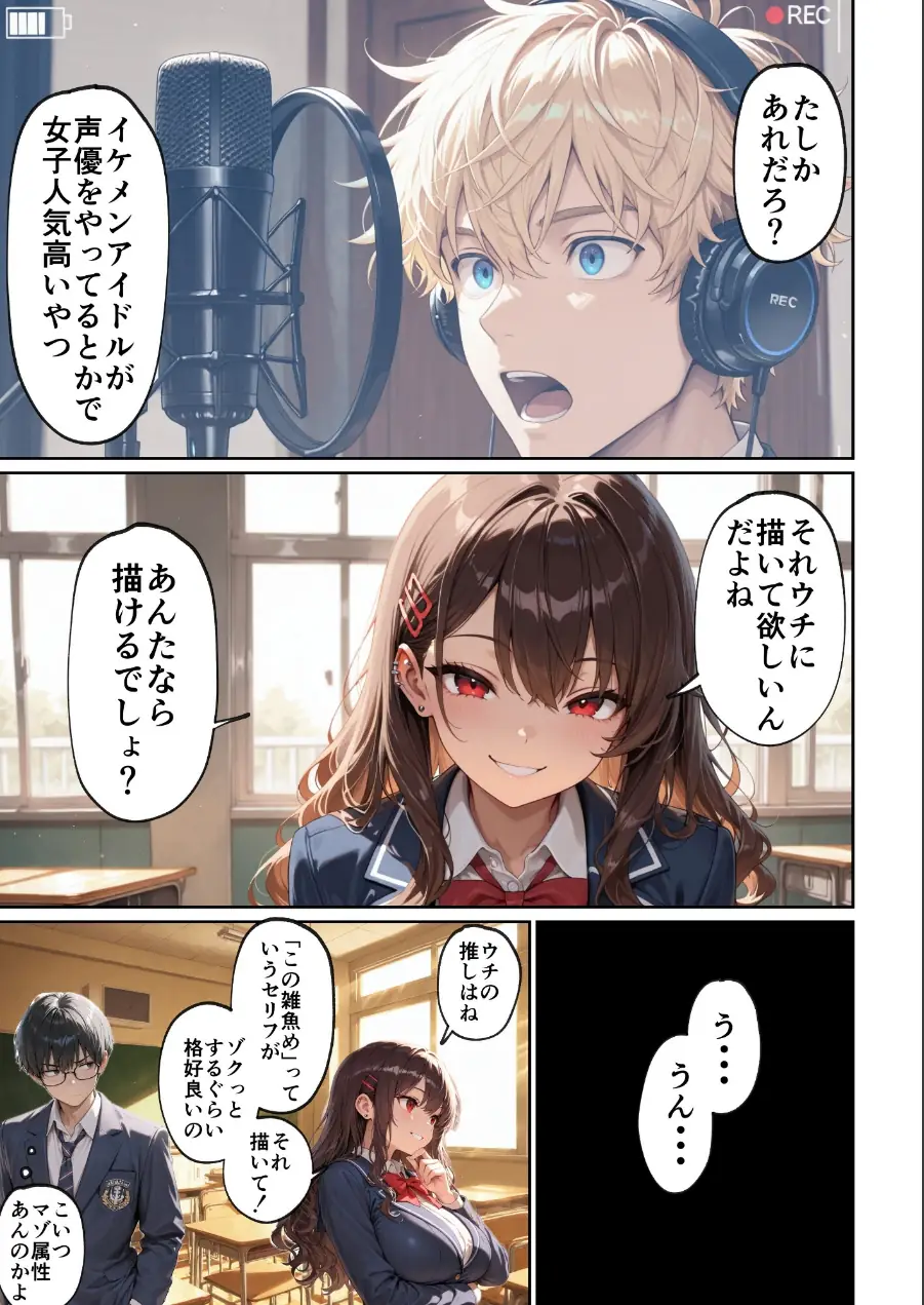 昔、俺をバカにしていた幼馴染を10年後港区のタワマンに呼び出して朝まで〇〇する話。【モザイク版】 試し読み 10ページ