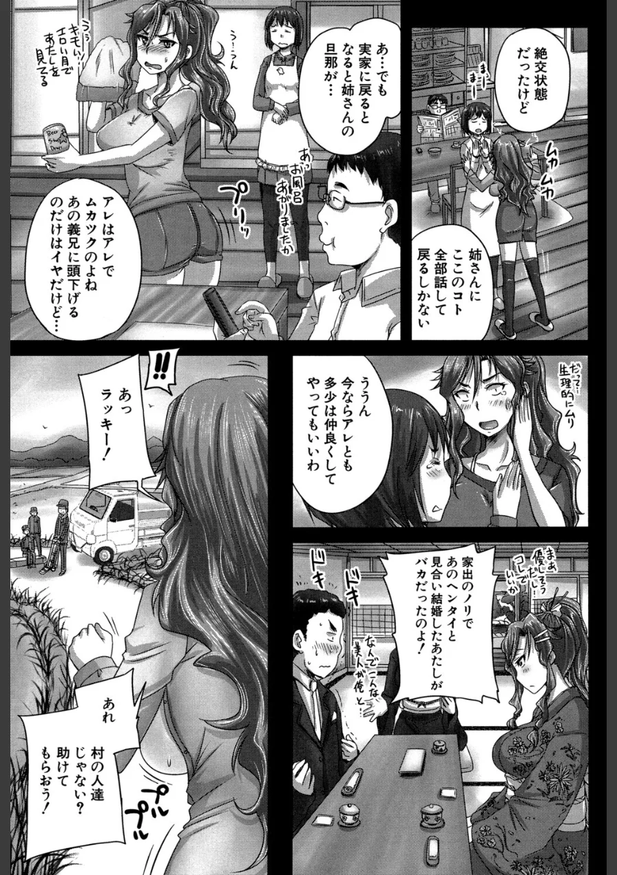 調教→屈服→肉奴●【第1話試し読み付き】 試し読み 33ページ