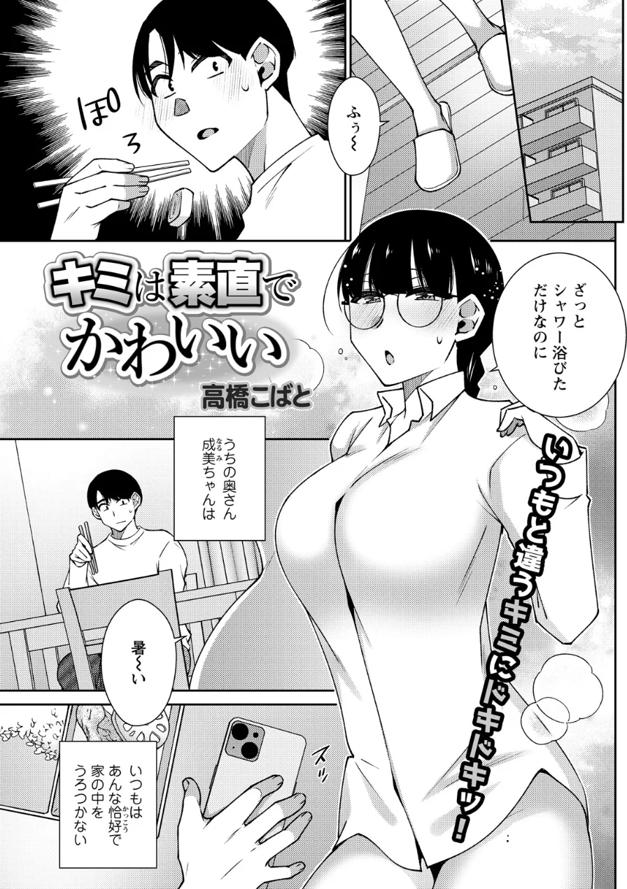 アクションピザッツ2026年9月号 試し読み 21ページ