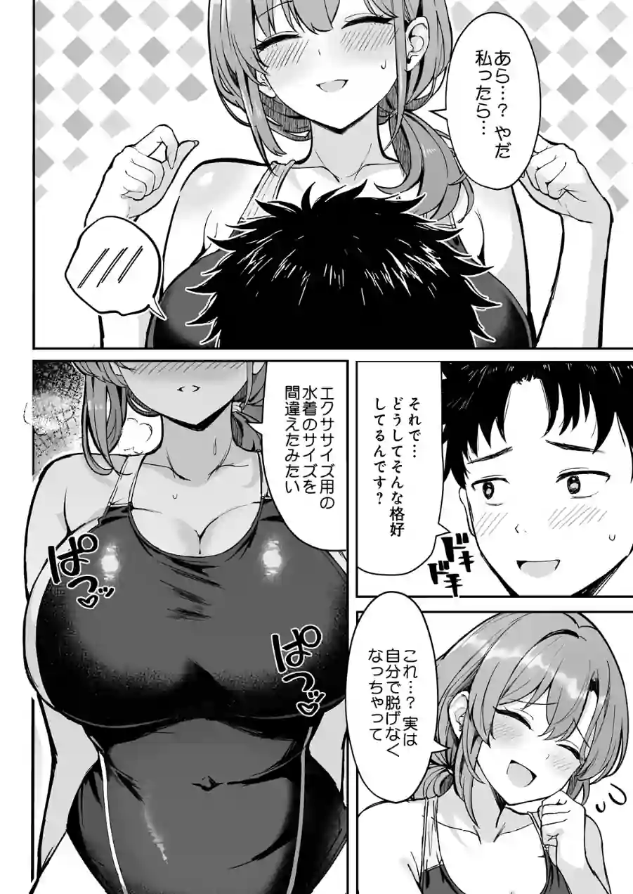 しおんママと汗だくぬるぬるエクササイズ（単話） 試し読み 4ページ