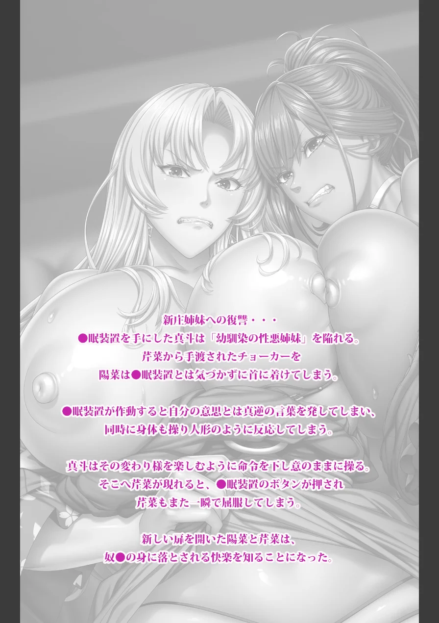 家庭教師X●眠シリーズ 試し読み 2ページ