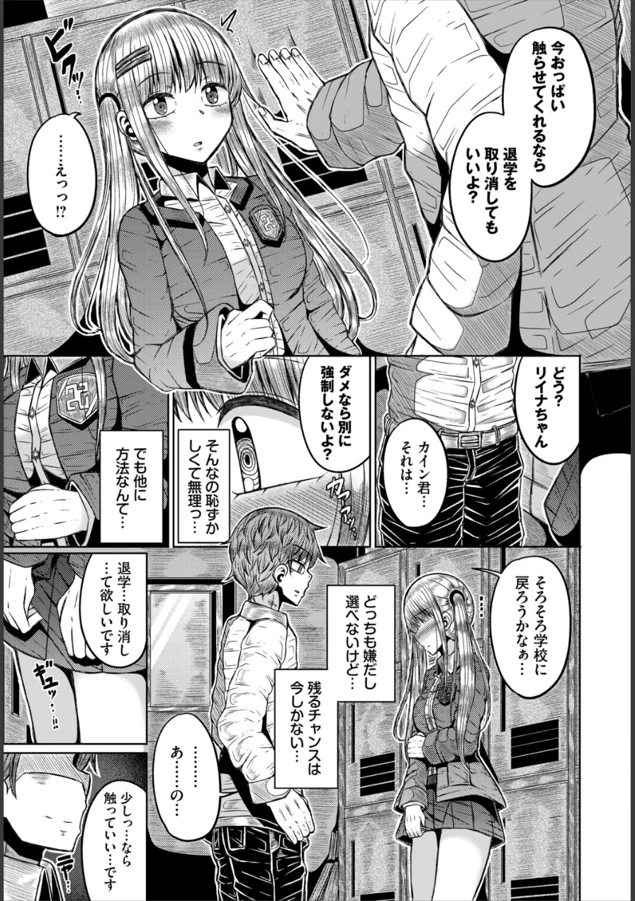 ダンジョン攻略はSEXで！！ VOL.32 試し読み 25ページ