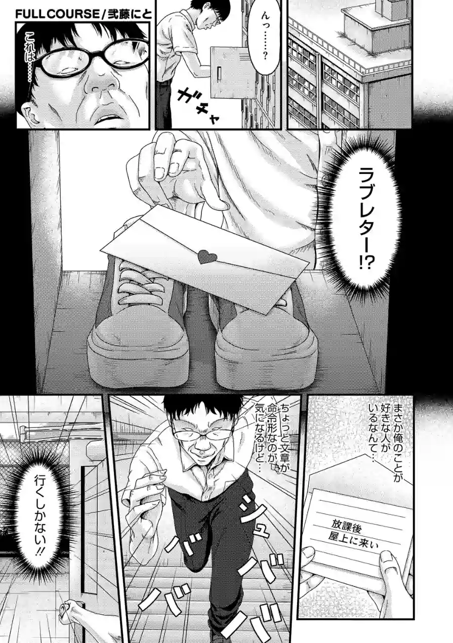 コミックホットミルク2026年06月号 試し読み 27ページ