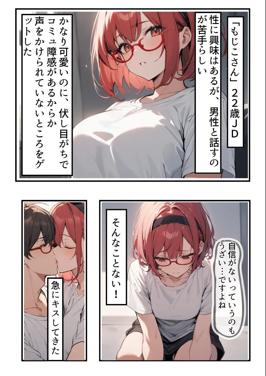 久々に再会した初恋の相手とハプバーに行って、NTR未遂！？いちゃらぶSEXした話【棒消し修正版】（単話） 試し読み 12ページ