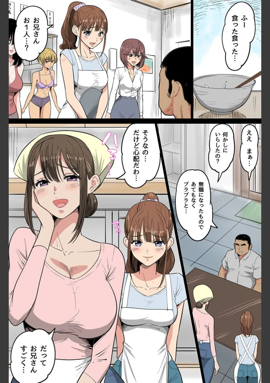 女しかいないドスケベ爆乳村で毎日が種付けハーレム祭り！ビッチ美女全員が俺のアレを求めて来る！（フルカラーコミック）（単話） 試し読み 4ページ
