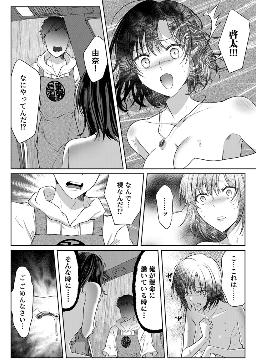 結婚間近の三十路OL、泥●して帰宅後即セックスした相手は隣人でした！？（単話） 試し読み 4ページ