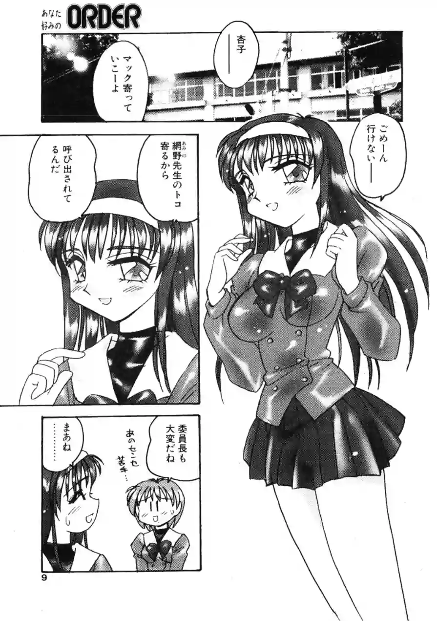 COMICペンギンクラブ2002年12月号 試し読み 9ページ