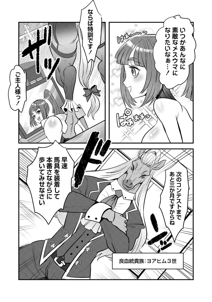 改少女ト買獣―異形に消費される少女たち― 試し読み 41ページ