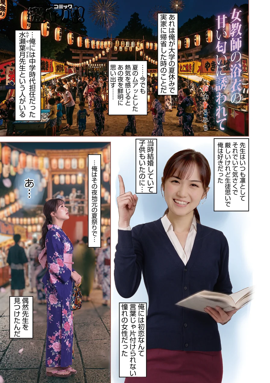 WEB版コミック激ヤバ！209 試し読み 7ページ