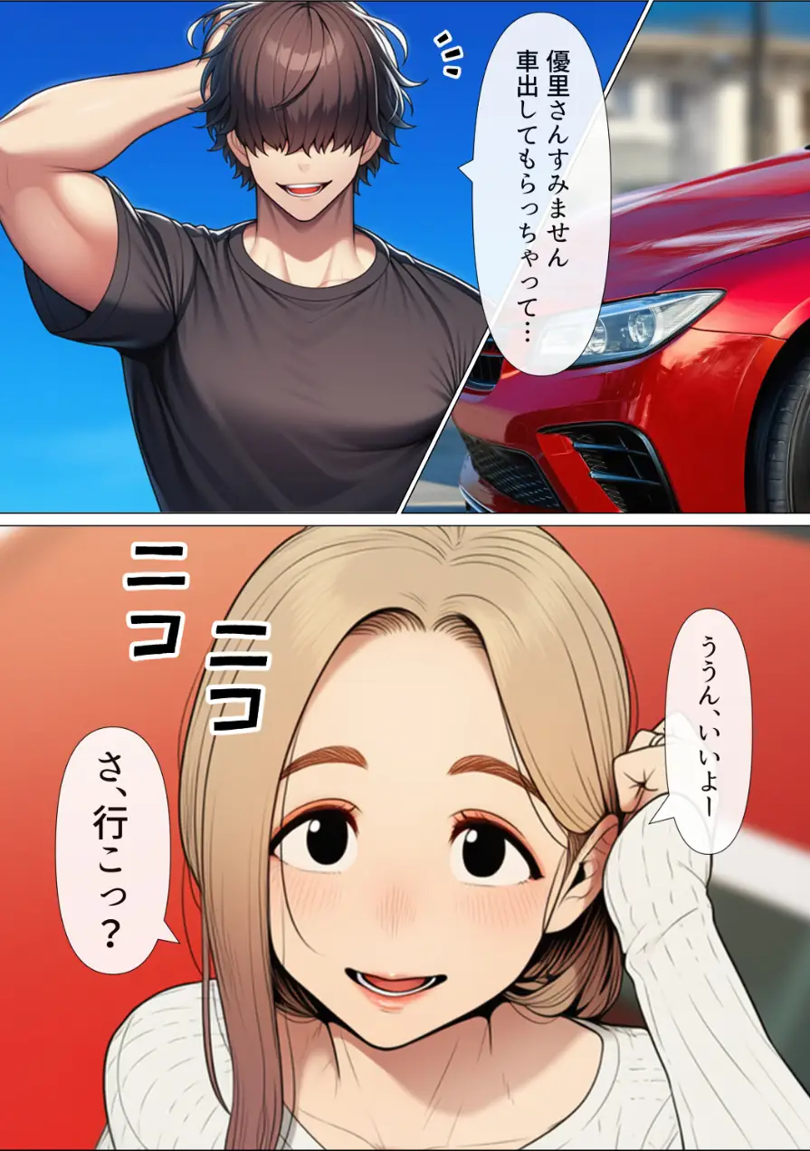 奥手のふりしてNTR成功！隣に住んでる美人主婦（34）は案外チョロかったw【棒消し修正版】 試し読み 11ページ
