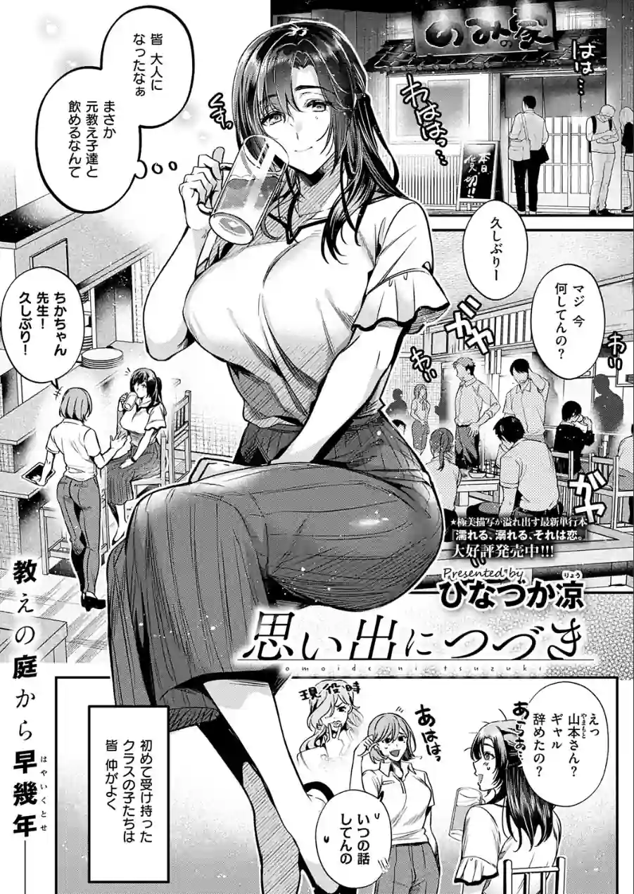 COMIC E×E 71【FANZA限定特典付き】 試し読み 6ページ